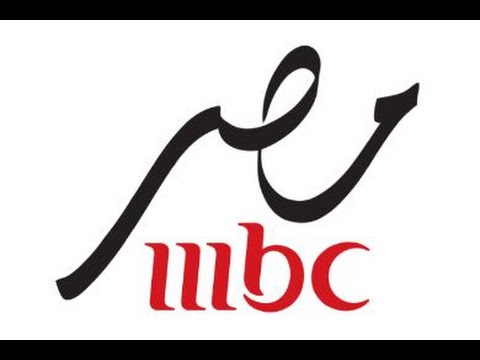 تردد قناة ام بى سى مصر 1و2 MBC الجديد 2018 علي نايل سات Nailsat