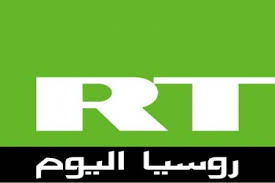 تردد قناة RT روسيا اليوم العربية على نايل سات ..تردد قناة روسيا اليوم الاخبارية على جميع الاقمار 2018
