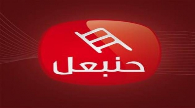 تردد قناة حنبعل التونسية Hannibal الجديد 2018 على النايل سات وعرب سات