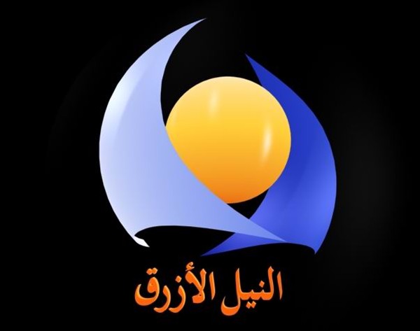 تردد قناة النيل الأزرق Blue Nile Channel 2016/2017 على النايل سات وبدر سات