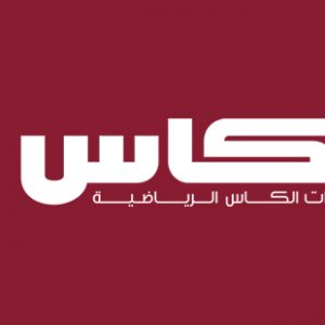 تردد قنوات الكاس على النايل سات 2018 Elkass one على عرب سات وبدر 6