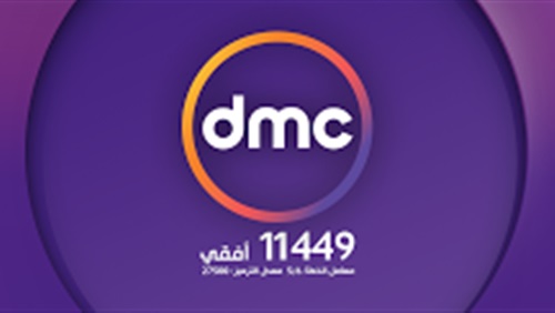 تردد شبكة قنوات دى ام سى dmc الجديدة على نايل سات