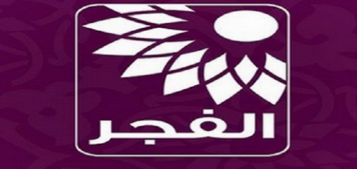 تردد قناة الفجر الجديد الفلسطينية علي النايل سات 2017