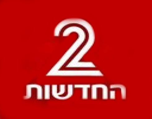 تردد القنوات الاسرائيلية CH2 + CH10 وتردد IBA1 + IBA33 الجديد علي قمر اموس 2018