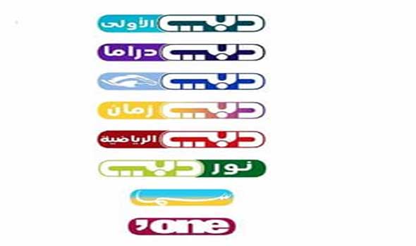 تردد باقة دبي الجديد على النايل سات 2018