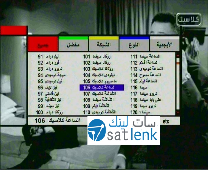 ملف قنوات هيوماكس 5100 – 5200 – 5300 – 5400 معرب مسيحى بكل الجديد 16-12-2017