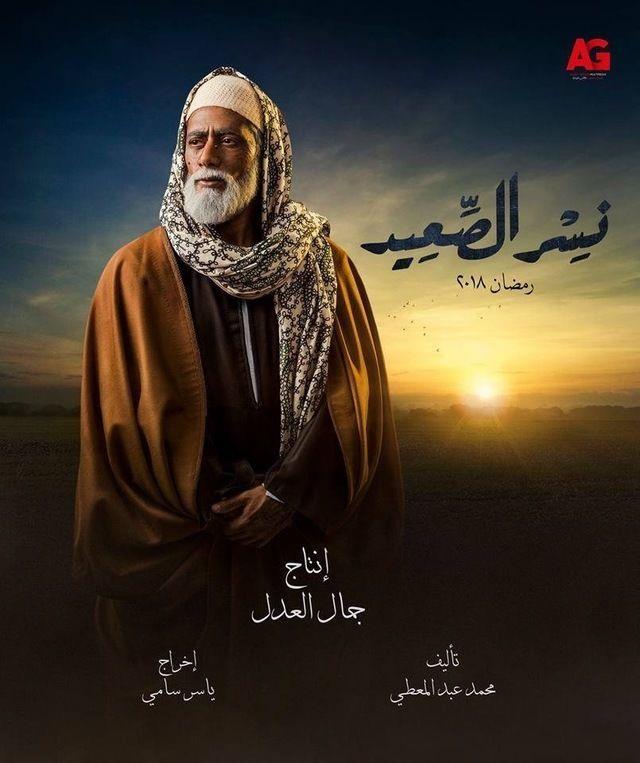 قصة مسلسل ‘‘نسر الصعيد’’الاحداث المثيرة والقنوات الناقلة بطولة محمد رمضان