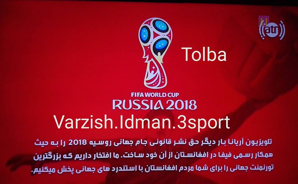 تردد قناه Atn على ياه سات الناقلة لكأس العالم روسيا 2018