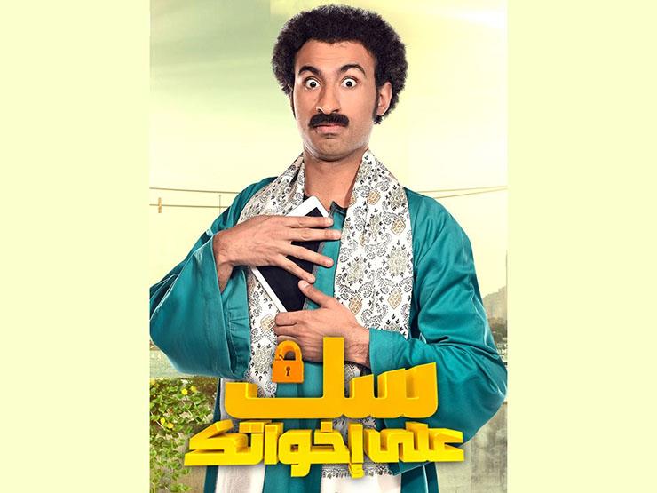 موعد عرض وإعادة مسلسل على ربيع على قناة “Mbc مصر”