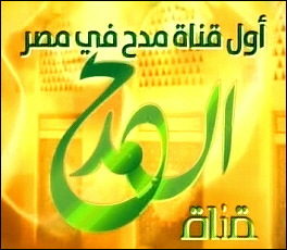 تردد قناة المديح الجديد 2019 البث الجديد على النايل سات