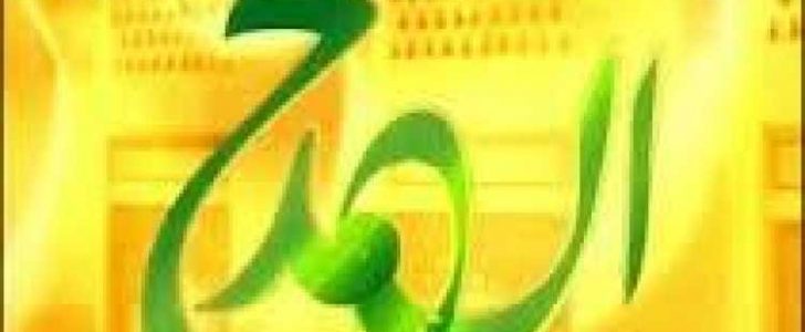تردد قناة المديح MDEEH 2019 جديد نايل سات بتقنية SD