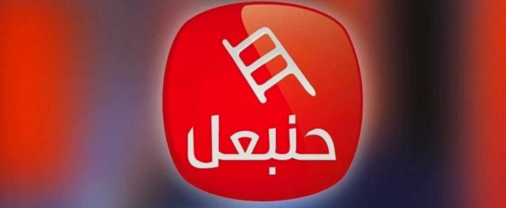 تحديث تردد قناة حنبعل Hannibal Tv التونسية الجديد 2019