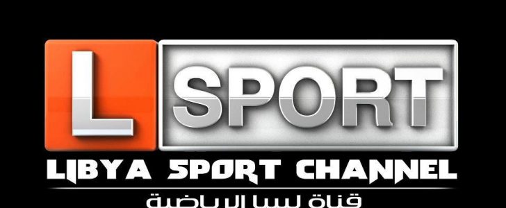 تردد قناة ليبيا سبورت 2 ‘‘Libyia Sport 2 ’’ على النايل سات جديد 2020