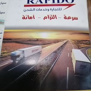 عناوين شركة رابيدو RAPIDO للشحن السريع فى مصر