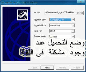 التحميل فى حالة وجود خطىء باللغة