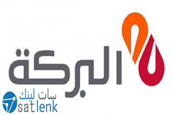 تردد قناة البركة للطب العربى والرقية الشرعية على النايل سات 2018 تردد albaraka الجديد