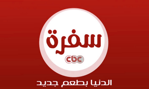 ترددات قنوات الطبخ والمرأة على النايل سات 2018
