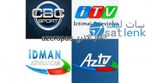 طريقة ضبط وتركيب القمر الازرى ‘‘AzerSpace 1 46°E’’ واستقبال قناة CBC Sport وقناة ايدمان