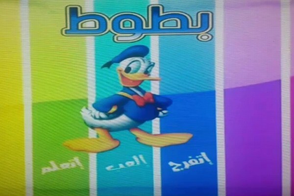 ضبط تردد قناة بطوط – كيدز Batoot Kids