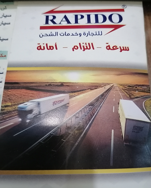 شركة رابيدو RAPIDO للشحن