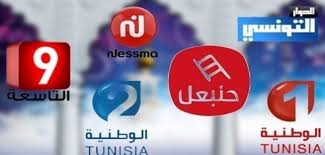 تردد جميع القنوات التونسية Tunisia على نايل سات 2021