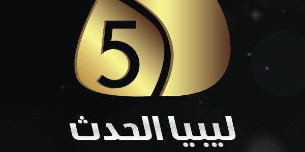 تردد قناة ليبيا الحدث Libya Alhadath TV على نايل سات 2021