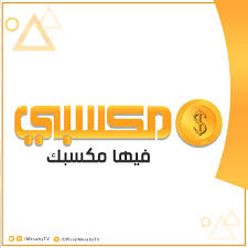 تردد قناة مكسبى