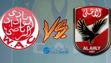 الاهلى والوداد