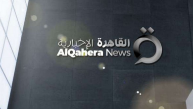القناة الإخبارية القاهرة نيوز - Alqahera News