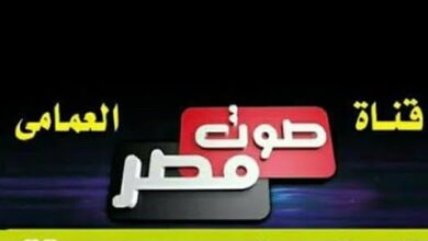 قناة صوت مصر العمامى