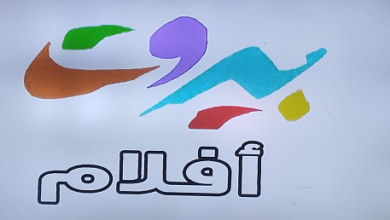 قناة بيروت افلام قناة بيروت اليوم قناة بيروت سينما قناة بيروت كلاسيك قناة بيروت دراما
