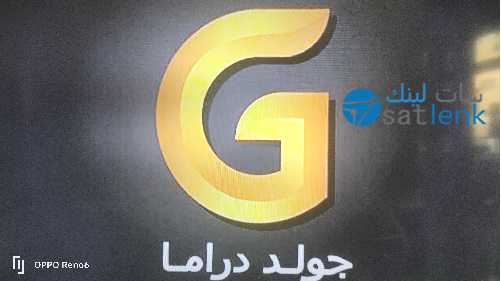 باقة قنوات جولد وتوب gold