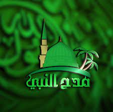 قناة المداح Al Maddah