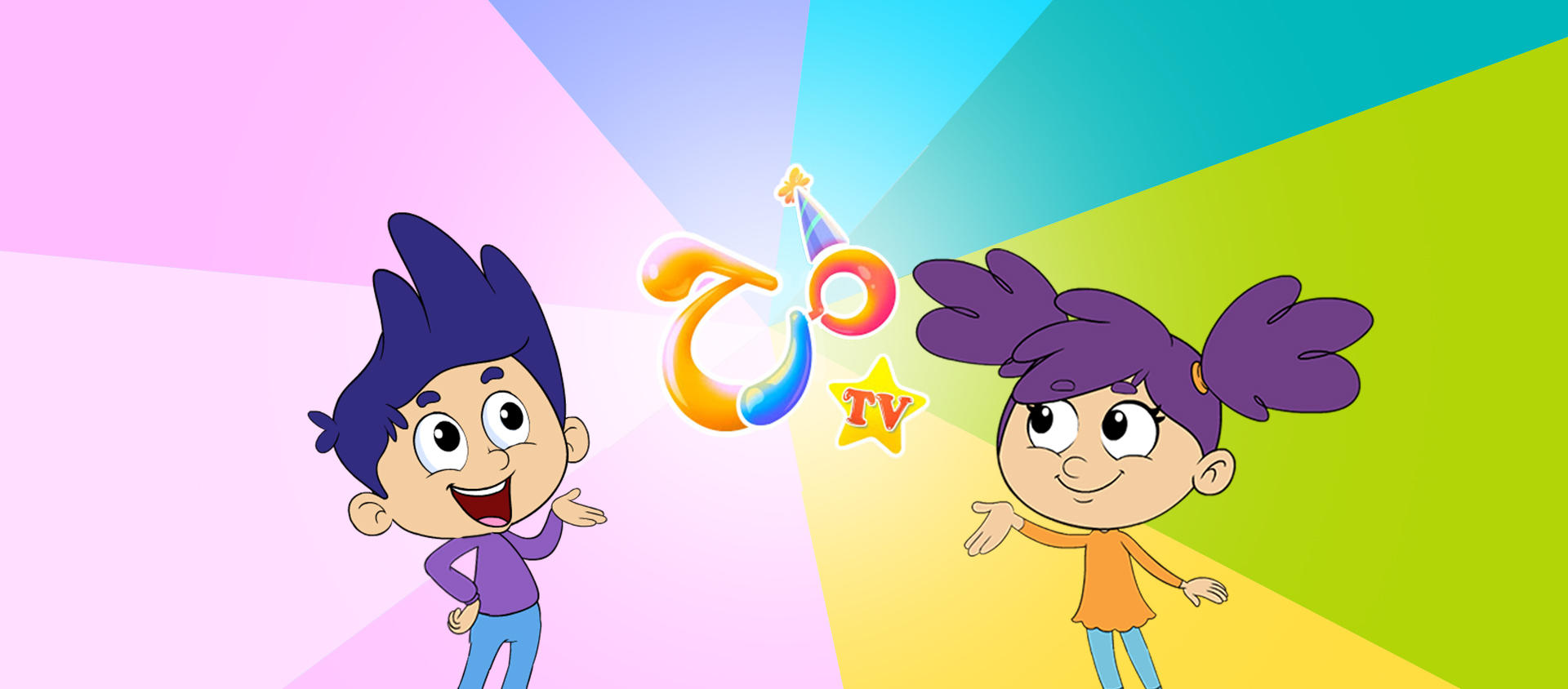 قناة مرح للأطفال