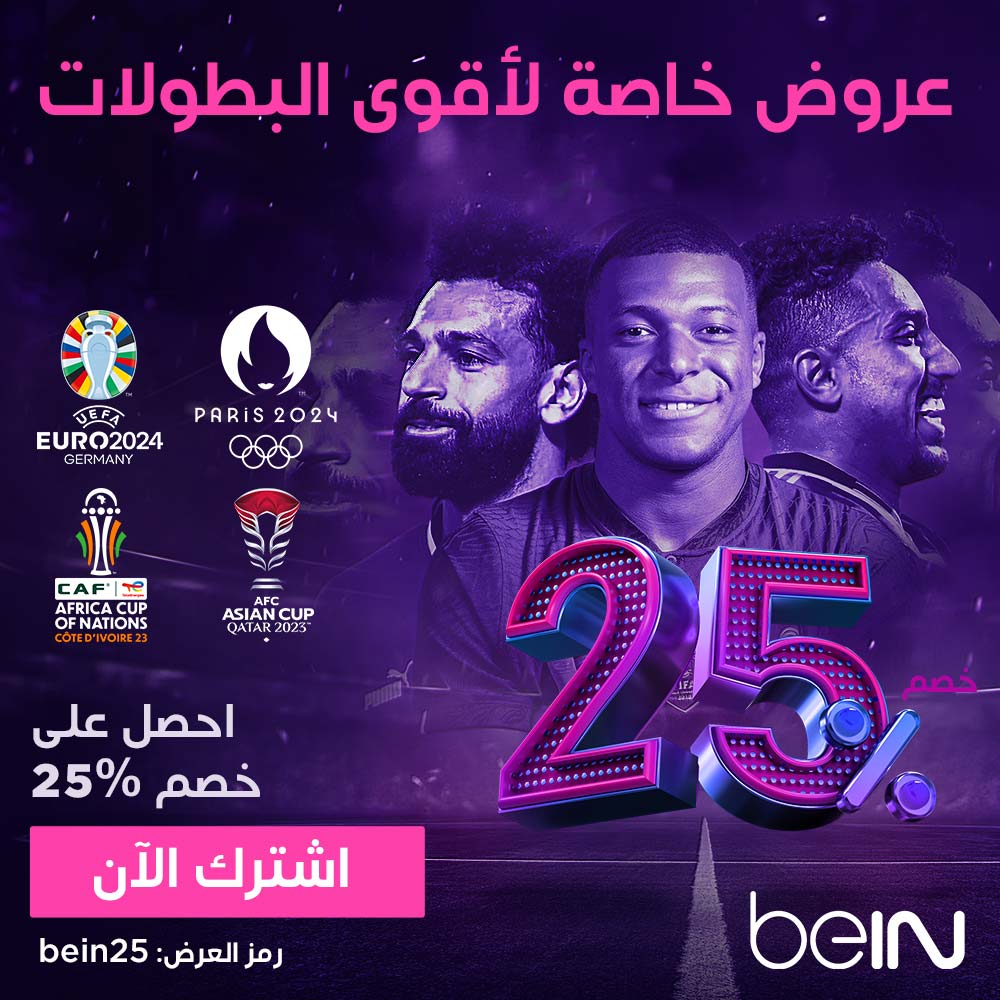 عروض بى ان سبورت