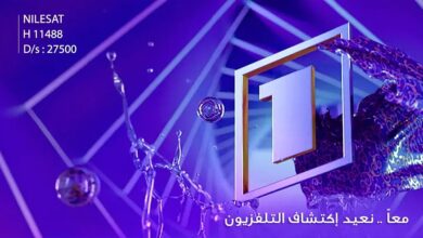 قناة One TV الجزائرية
