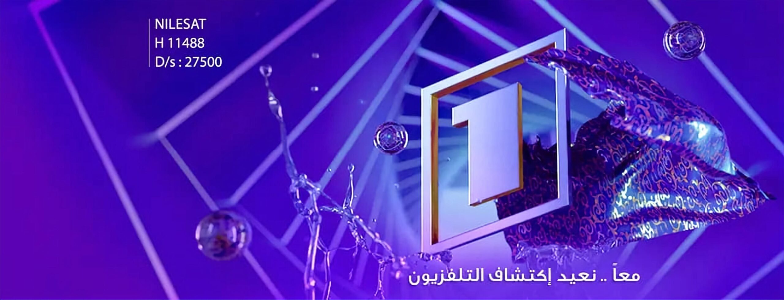 قناة One TV الجزائرية