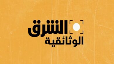 قنوات الشرق