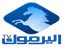 قناة اليرموك الأردنية Yarmouk TV