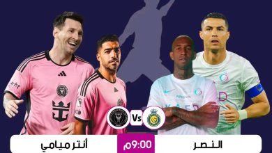مباراة كأس موسم الرياض الخميس 01/ 02 / 2024