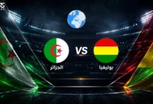 الجزائر وبوليفيا