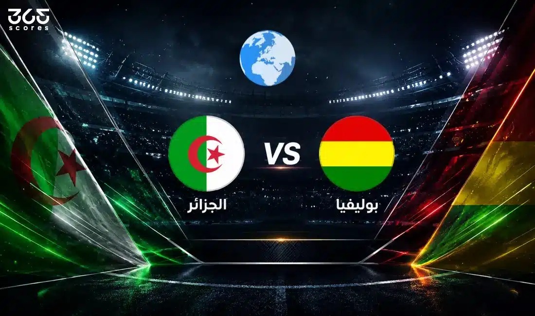 الجزائر وبوليفيا