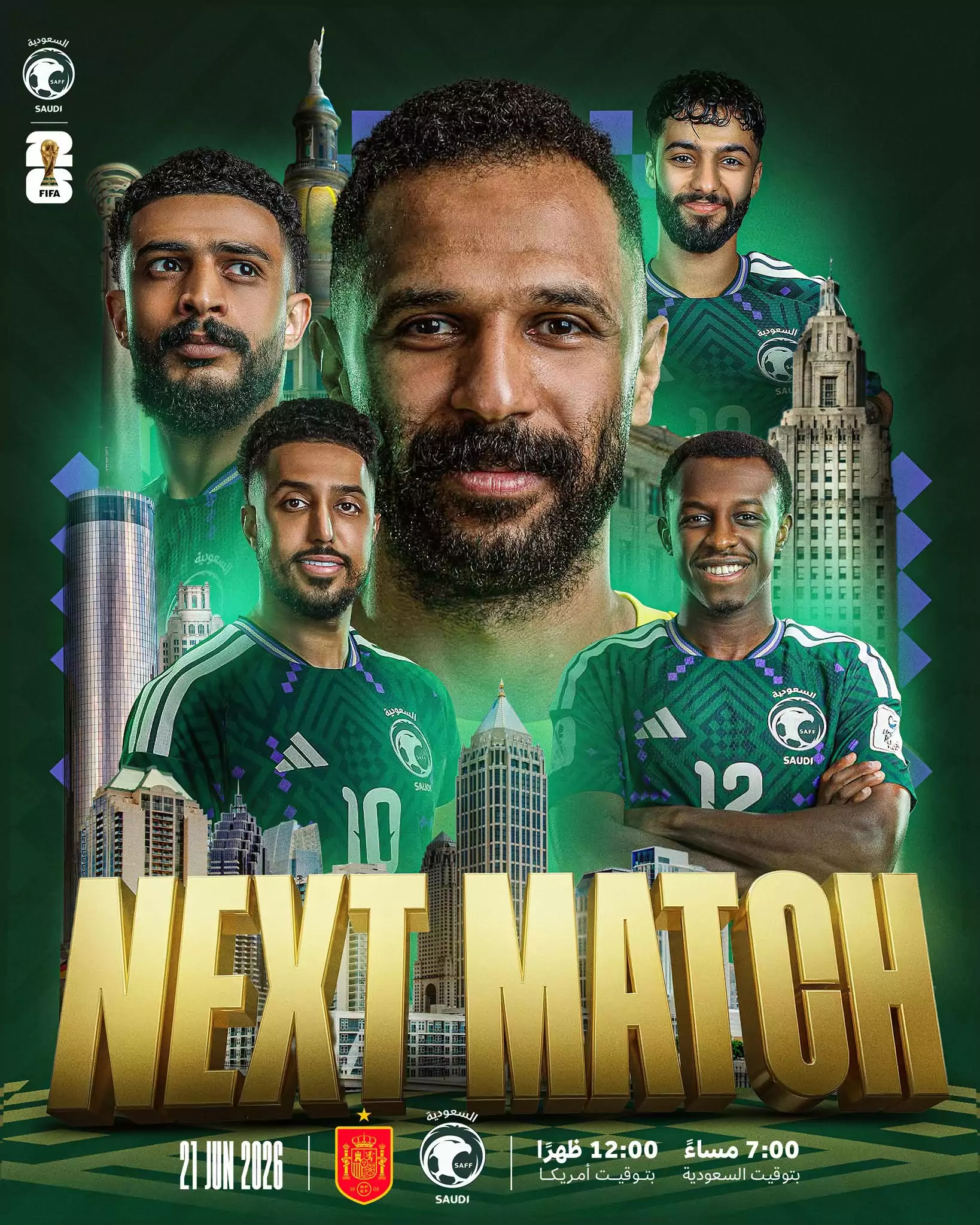 القنوات الناقلة لمباراة السعودية وإسبانيا في كأس العالم 2026
