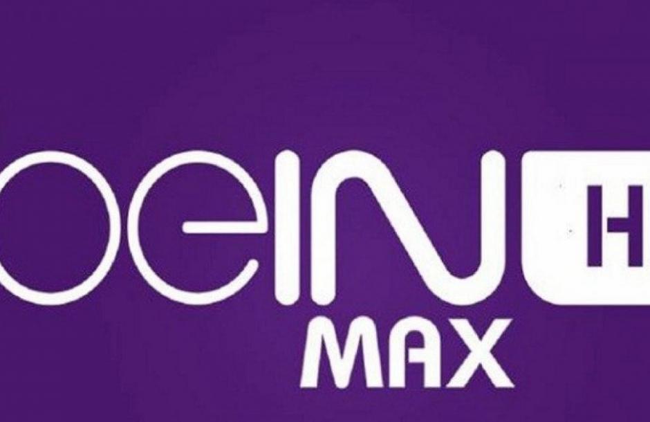 قناة beIN Sports MAX