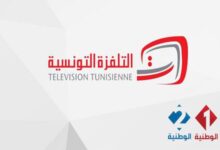 قناة الوطنية التونسية