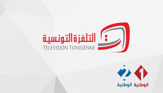 قناة الوطنية التونسية